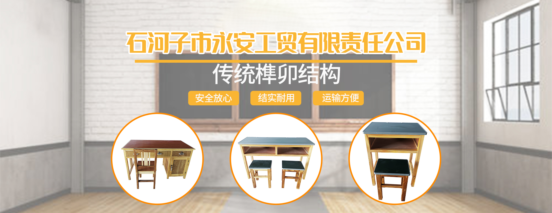 新疆实木课桌椅,新疆实木课桌椅厂,石河子实木课桌椅
