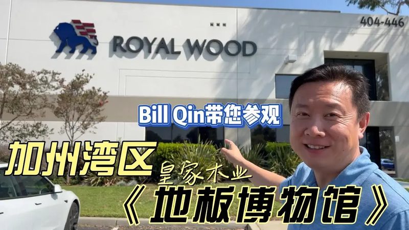 软木地板：揭秘每平米价格背后的秘密